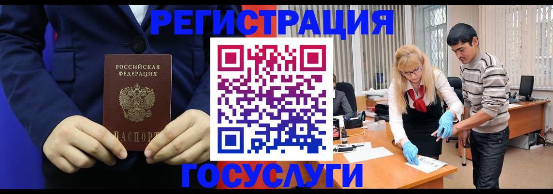 временная регистрация законно в Троицке